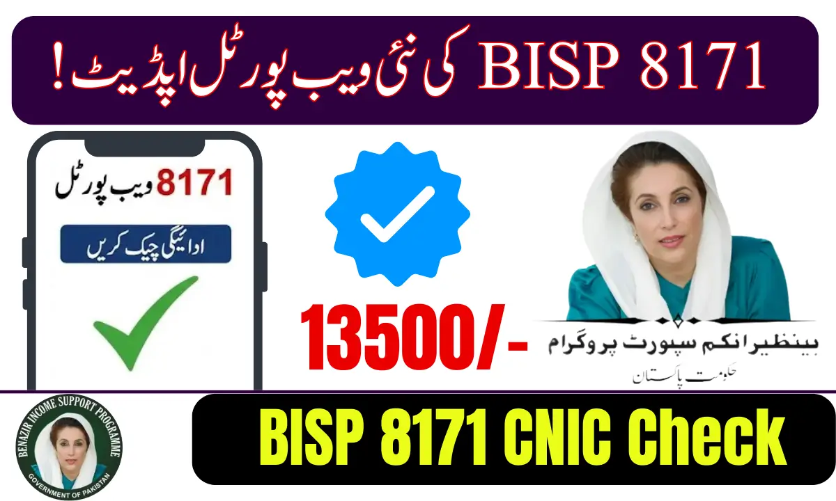 BISP 8171 CNIC Check
