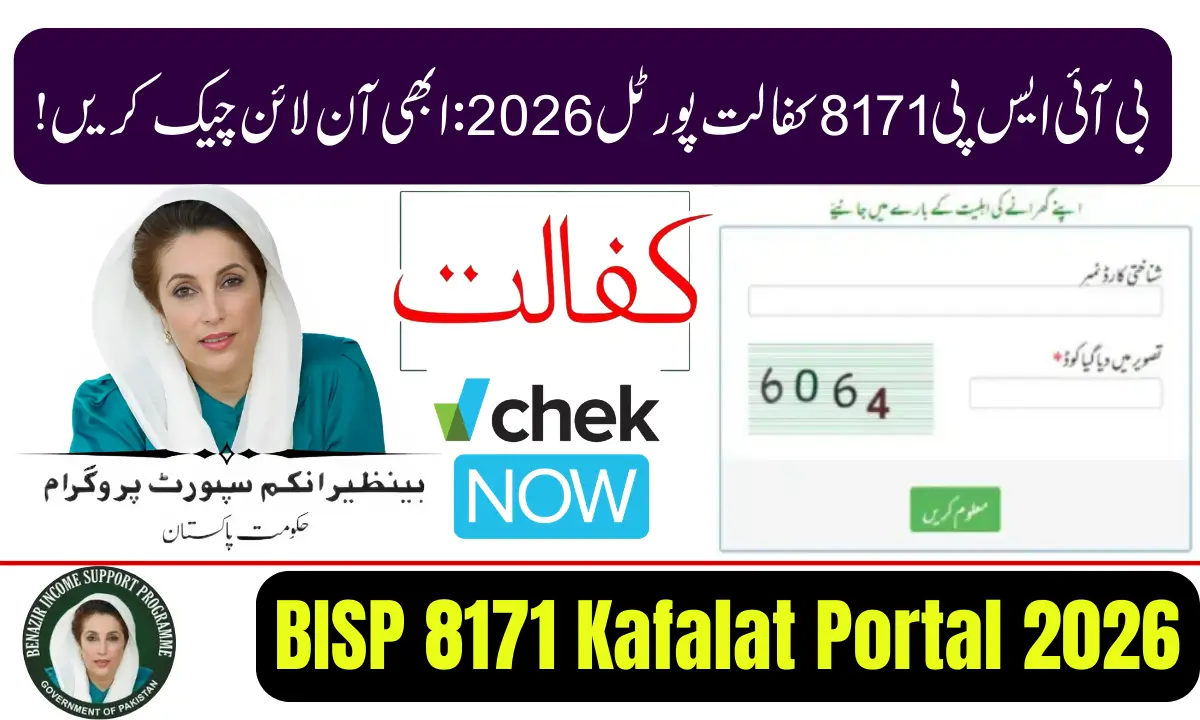 BISP 8171 Kafalat Portal 2026