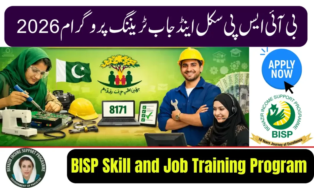 Current image: BISP Skill and Job Training Program 2026