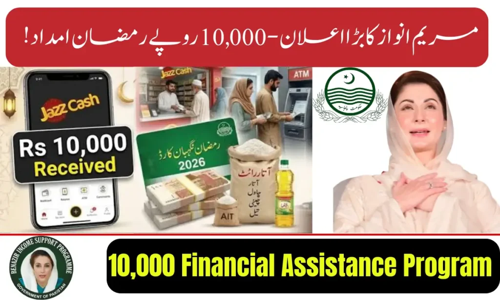 Current image: 10,000 Financial Assistance Program 2026