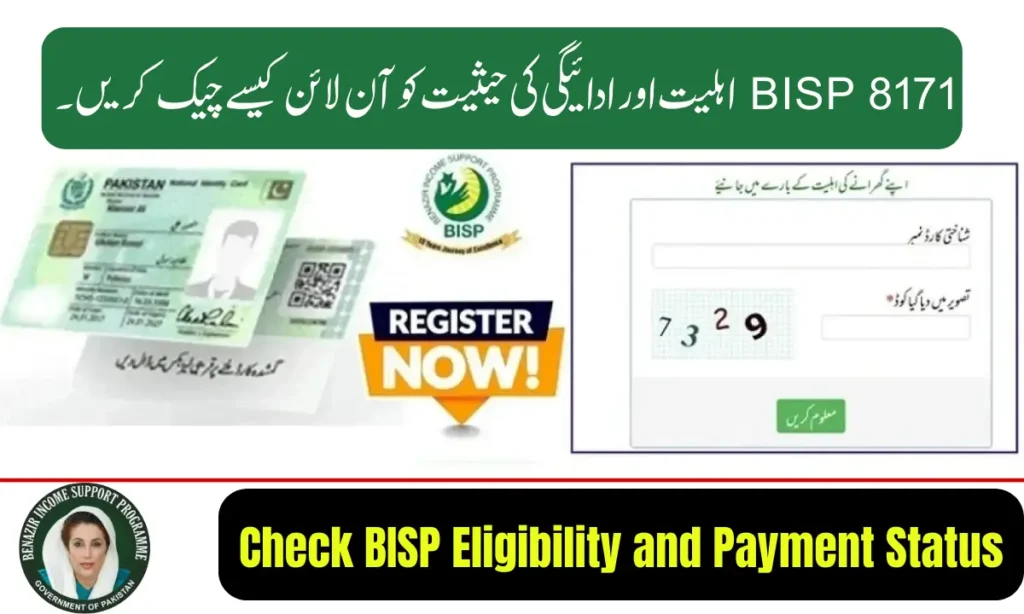 The current image has no alternative text. The file name is: How-to-Check-BISP-8171-Eligibility-and-Payment-Status-Online.webp