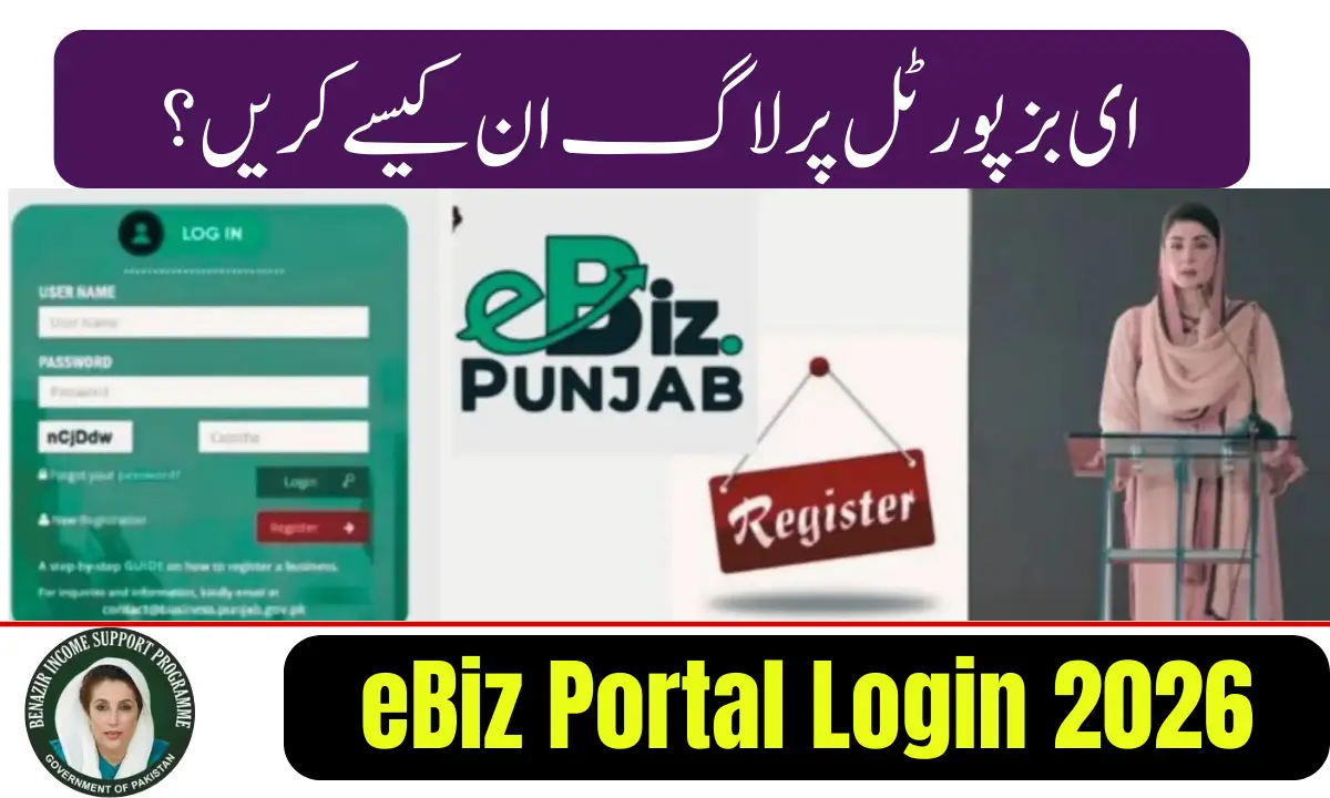 eBiz Portal Login 2026