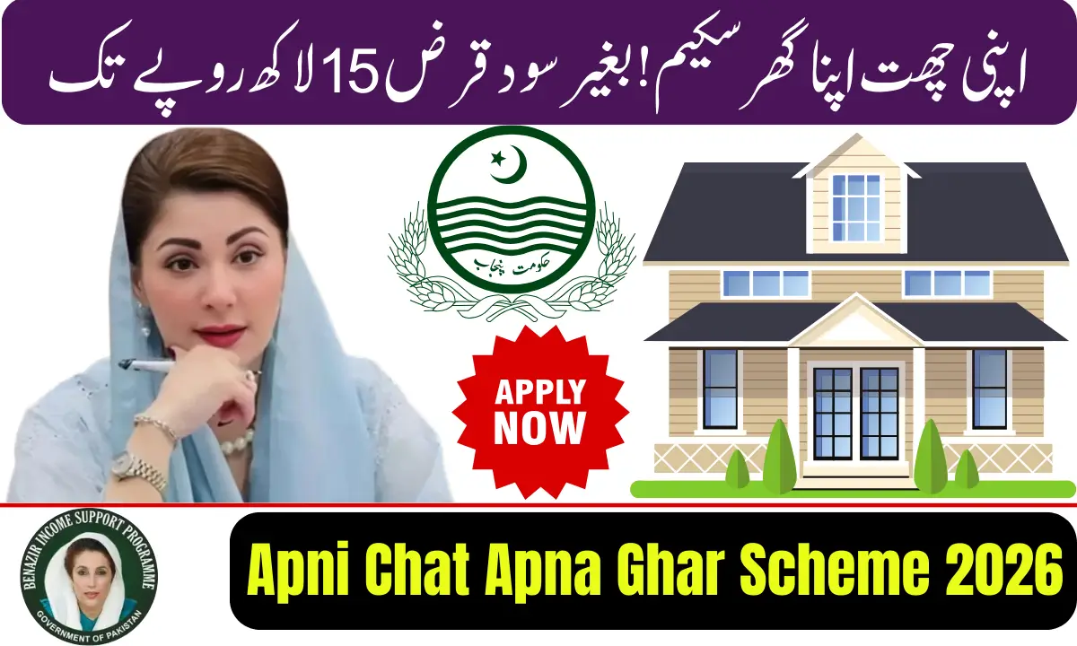 Apni Chat Apna Ghar Scheme