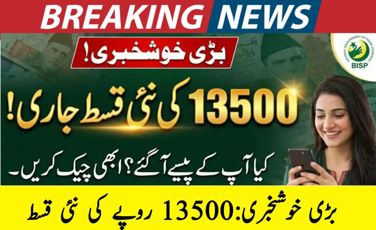 BISP-13500-Payment-Check-Online-2026