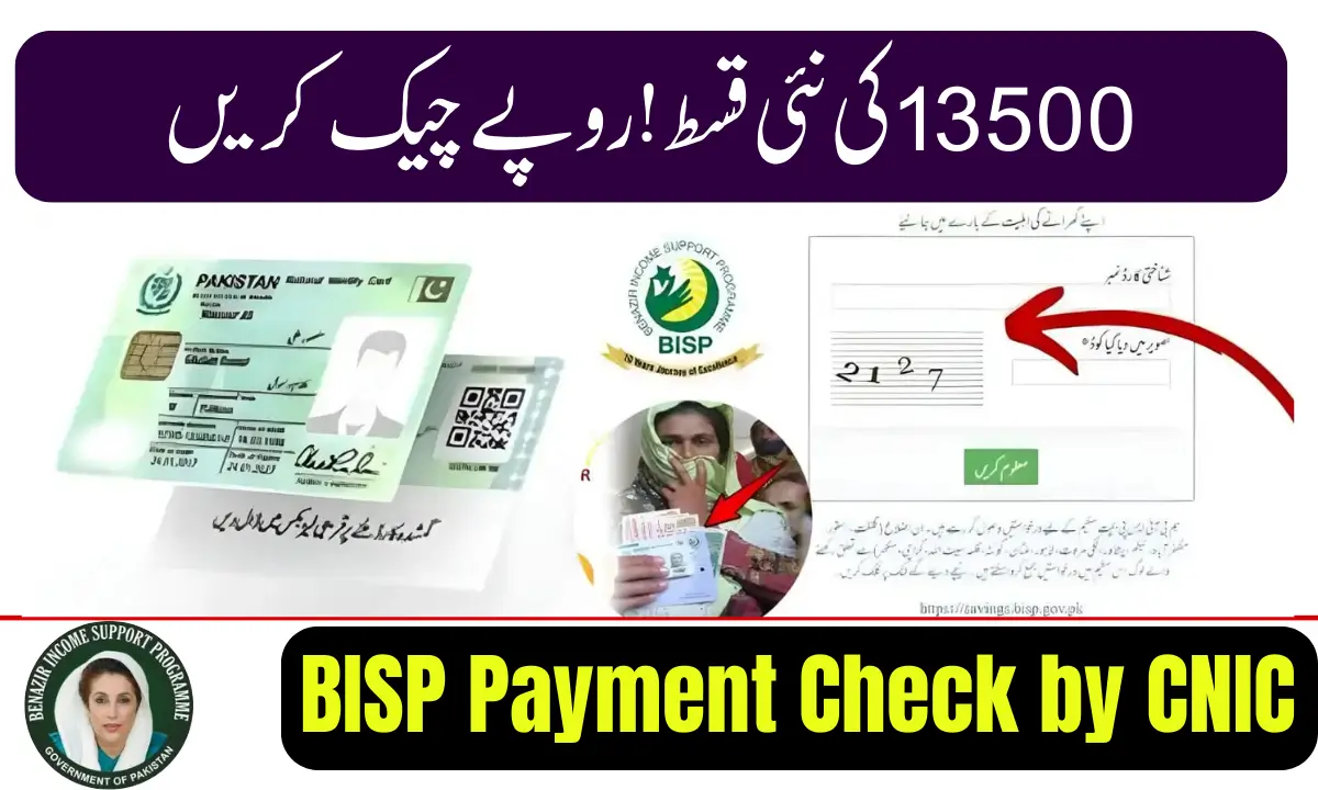 BISP Payment Check by CNIC Online 2026