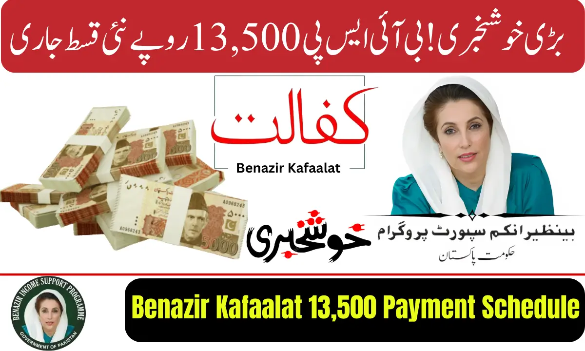 Benazir Kafaalat 13500 Payment Schedule