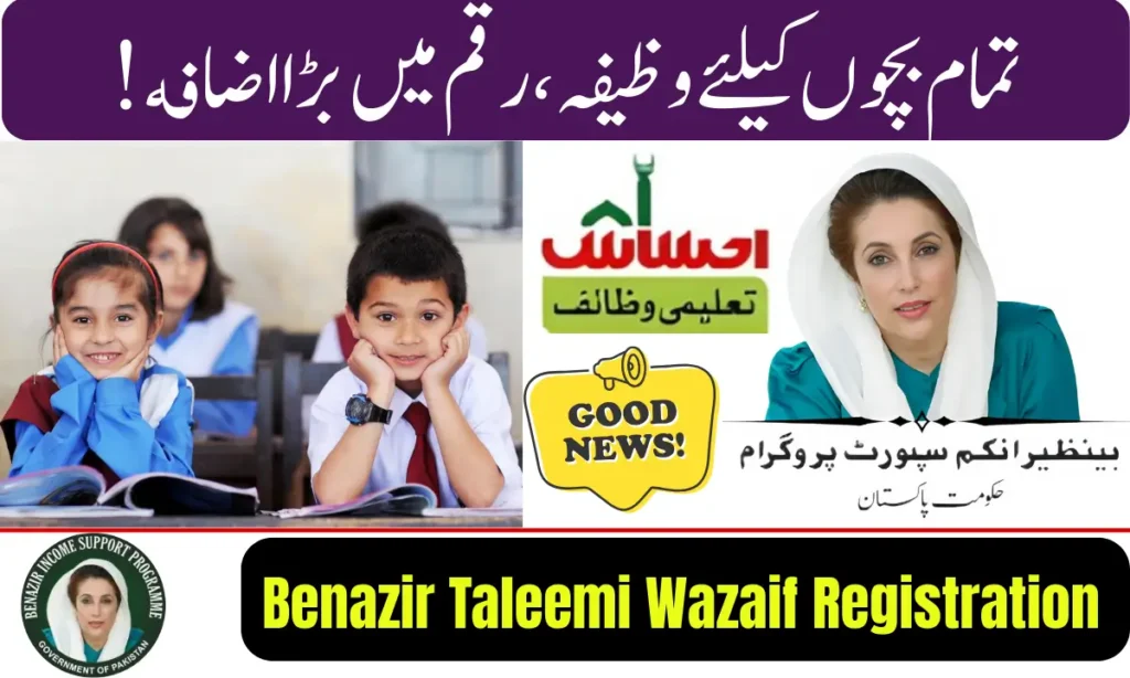 Benazir Taleemi Wazaif 2026