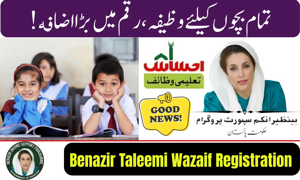 Benazir Taleemi Wazaif 2026