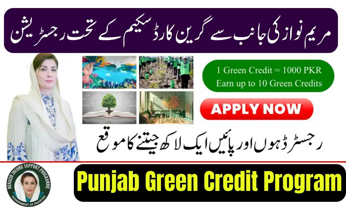 Punjab Green Credit Program 2026