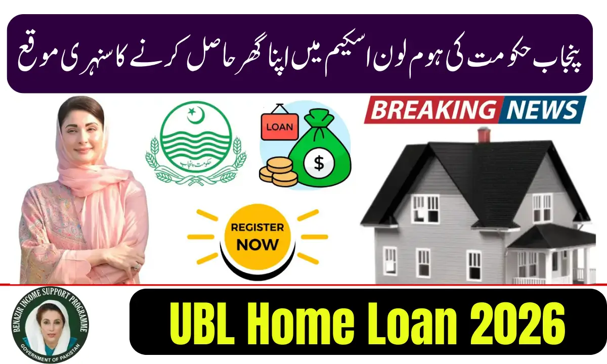 UBL Home Loan 2026 in Pakistan