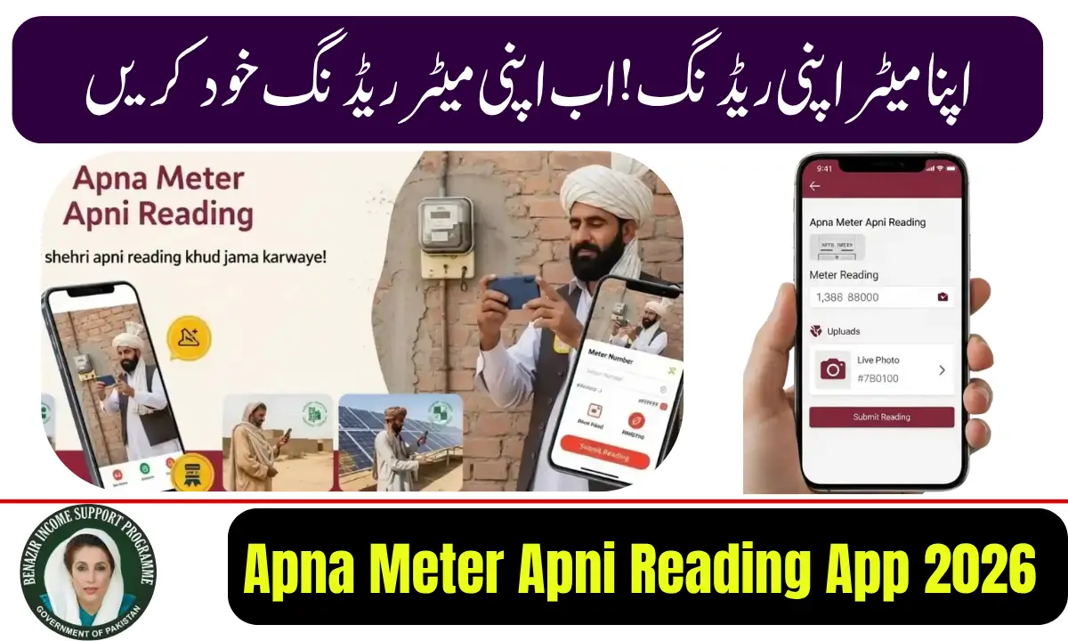 Apna Meter Apni Reading App 2026