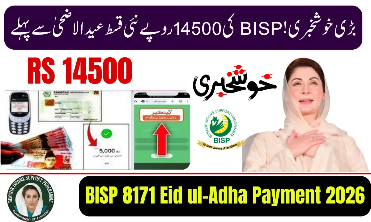 BISP 8171 Eid ul-Adha Payment 2026