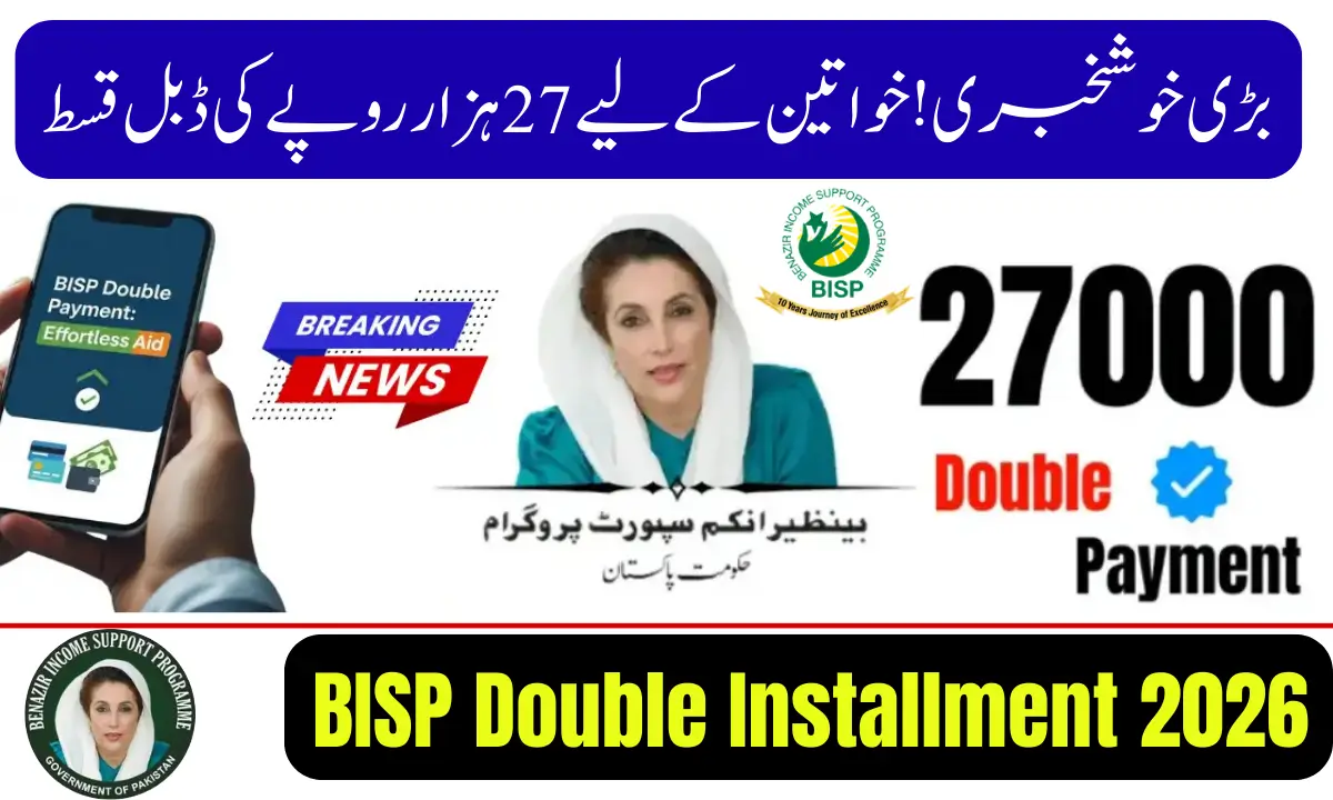 BISP-Double-Installment-2026