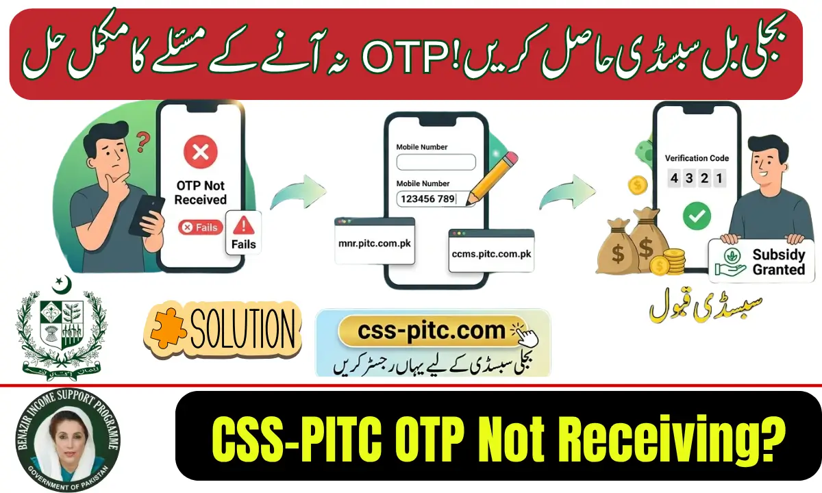 CSS-PITC OTP Not Receiving