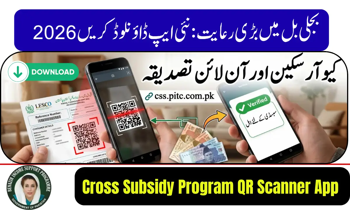 Cross Subsidy Program QR Scanner App Download